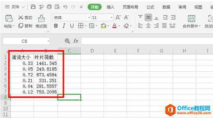 excel横坐标表格,excel横坐标竖坐标怎么设置