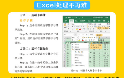 计算机excel表格教程,计算机excel操作视频