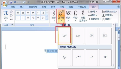 表格怎么输入平方,表格怎么输入平方公式