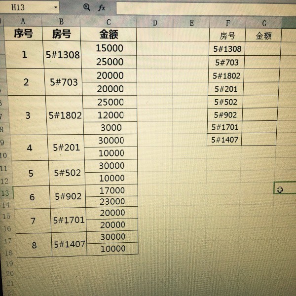 表格取数,表格取数字中间几位数