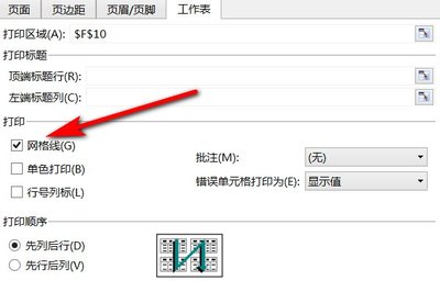 表格跨页了没有边框,表格跨页了没有边框怎么弄