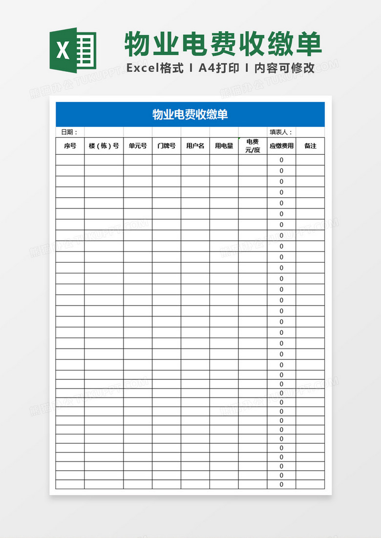 表格制作模板,员工打卡表格制作模板