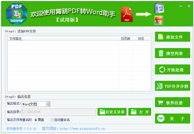 word表格乱码,word表格乱码怎么恢复正常格式