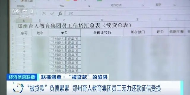 表格显示身份证号码,表格显示身份证号码位数