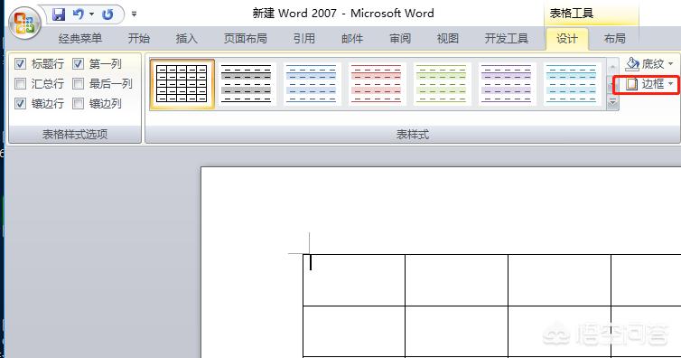 word2007表格的斜线,word2019表格斜线