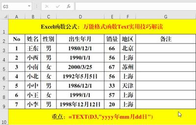 表格怎么做公式,表格怎么做公式加减乘除