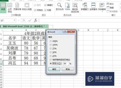 表格大小怎么调节,表格大小怎样设置