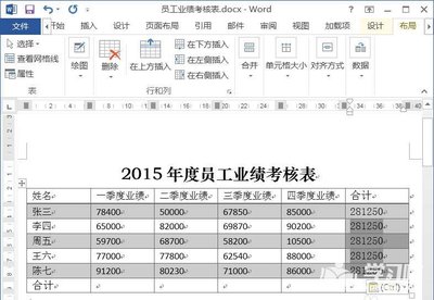 word在表格运算,word文档里的表格咋样运算