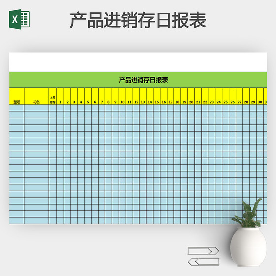 进销存表格美化,从零开始,手把手教你制作excel进销存表格