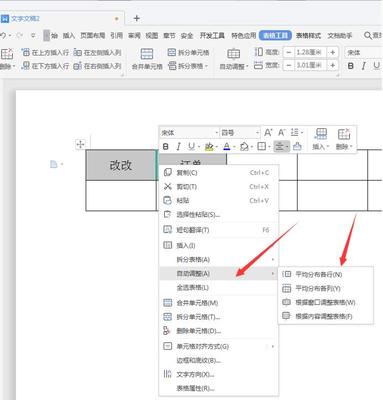 word表格的尺寸,word表格尺寸与量出来的尺寸