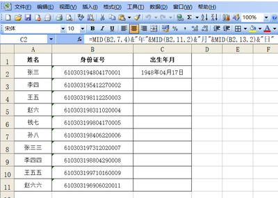 电子表格日期,电子表格日期公式自动计算