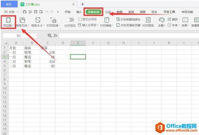 excel表格页面边距,正常excel表格页边距