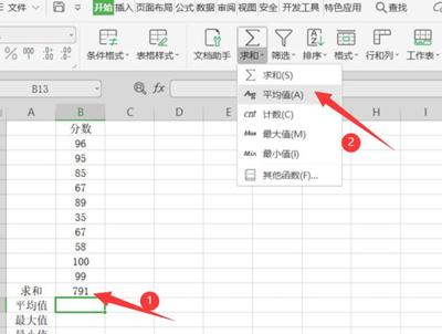 excel表格平均值,excel表格平均值计算公式