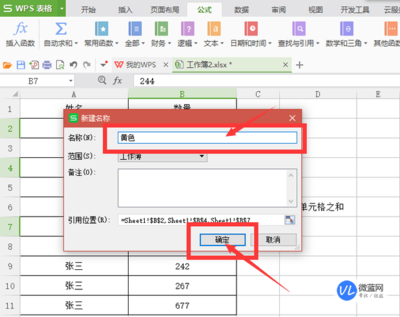 表格分割按键,xls表格分割