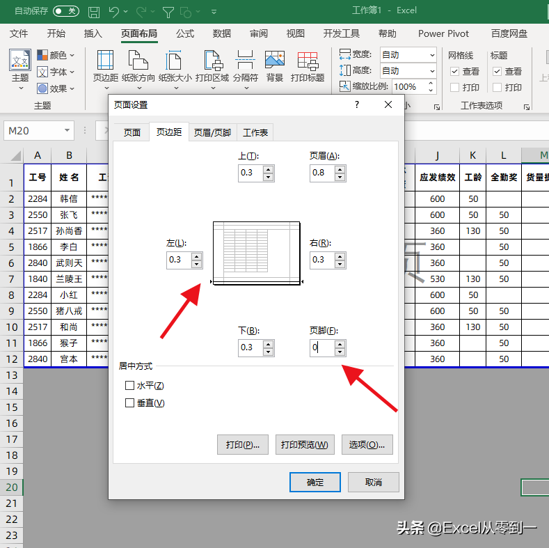 excel打印没有表格,excel打印没有表格线是虚线