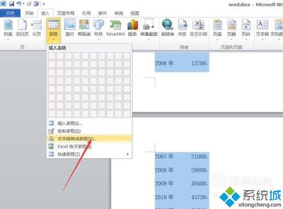 word2007插入excel表格,word中插excel