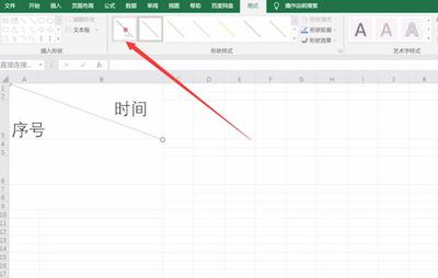 excel表格斜线,excel表格斜线怎么打字