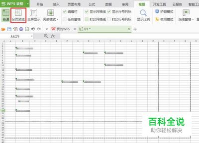 电子表格打印预览不全,电子表格打印预览不全怎么解决