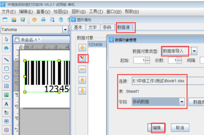 条形码表格,条形码怎么制作excel表中