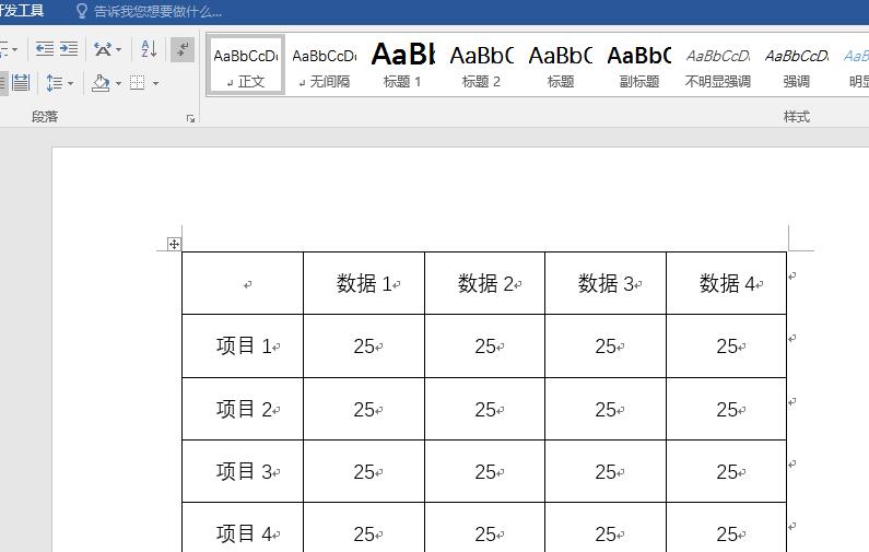 world表格,world表格自动换行怎么调