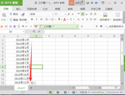 表格出现e,表格出现et怎么处理