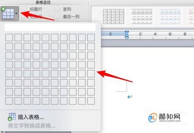 word2007表格绘制,word表格怎样绘制表格