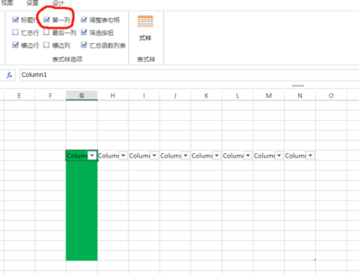 表格样式没有了,为什么找不到表格样式