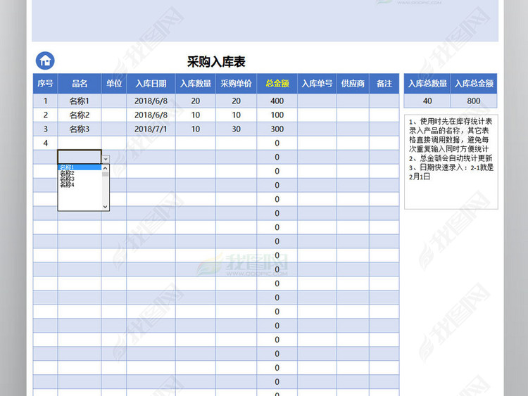 简易库存表格,库存表格的制作方法