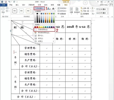 wps表格双斜线,wps表格双横线怎么打出来