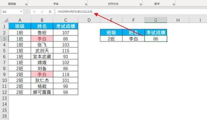 excel两个表格匹配,excel两个表格匹配函数vlookup