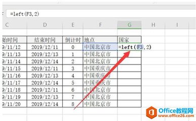 wps表格字数,wps表格字数超出怎么都显示出来