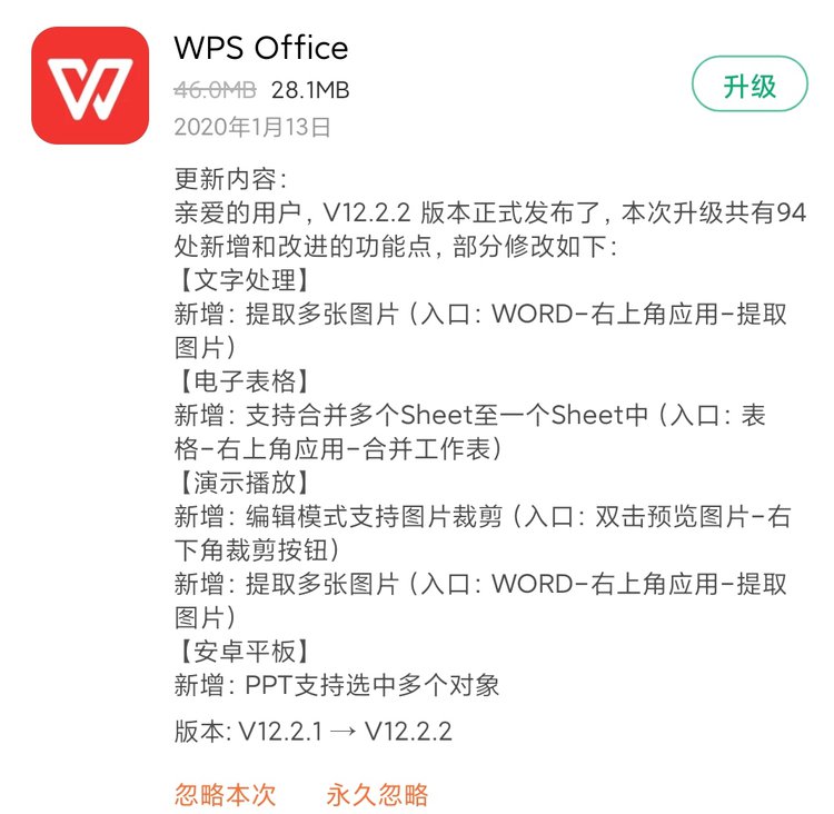 手机wps合并表格,手机wps合并表格如何操作