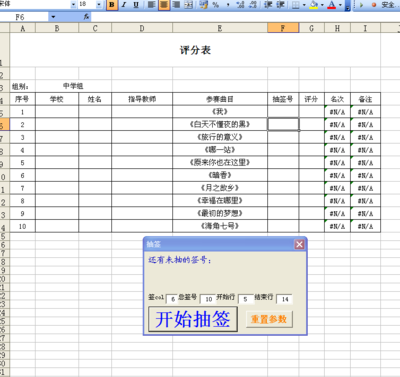 表格自动滚动,表格自动滚动怎么弄