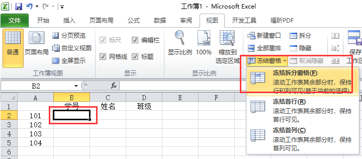 表格怎样冻结窗口,表格怎么窗口冻结