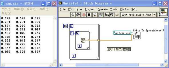 labview表格数组,labview数组元素个数