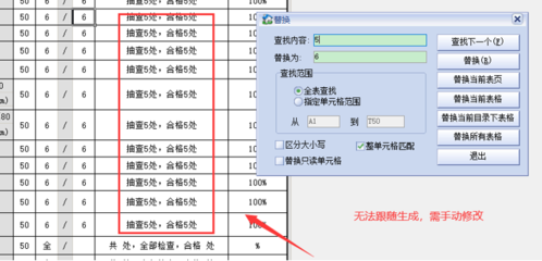 怎么替换表格内容,怎样替换表格内容