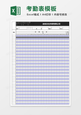 考勤表格修改,考勤报表修改