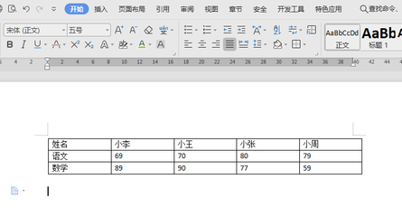 word文字加表格,word文字加表格整体向左移动怎么操作