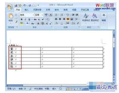 word2007表格编号,word表格中编号怎么设置