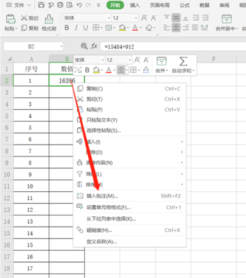 wps表格时间相加,wps表格相加公式