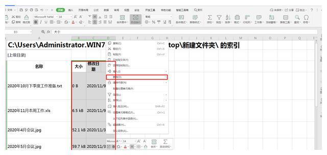 怎么修改表格日期,怎么修改表格日期格式