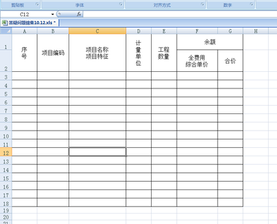 表格在线,表格在线编辑怎么操作