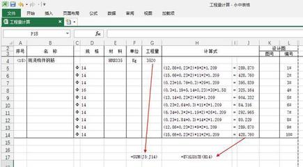 永中表格教程,怎样用永中表格设计