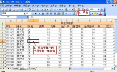 表格中日期格式的转换,表格中日期格式的转换星期三转化成三