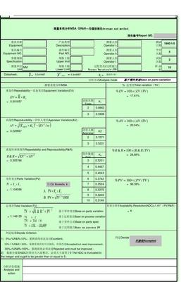 表格运算公式,表格运算公式表