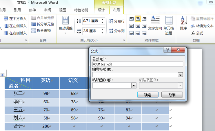 word表格自动换页了,word表格显示不完整自动换页