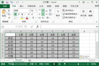 word表格组合,word表格组合排序最多能选几列