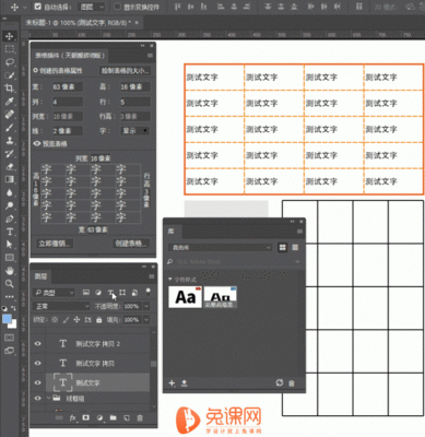 photoshop做表格,如何用photoshop做表格