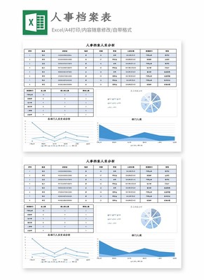 报表表格图,报表单子图片