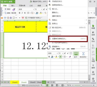 表格数字位数,表格数字位数多后年都成0了